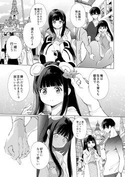 Page 40 of Mayu-chan NTR