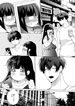 Page 52 of Mayu-chan NTR