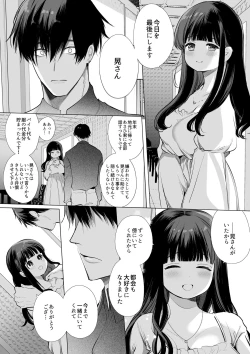 Page 57 of Mayu-chan NTR