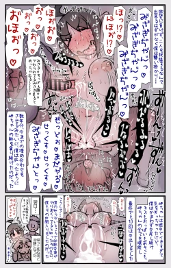 Page 29 of Boku no Osananajimi-tachi ga Boku no Shiranai Uchi ni Yarimakutteita Hanashi
