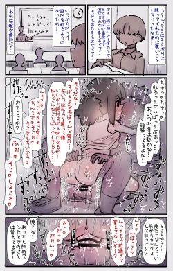 Page 8 of Boku no Osananajimi-tachi ga Boku no Shiranai Uchi ni Yarimakutteita Hanashi