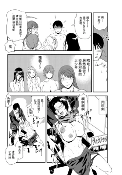 Page 24 of Nikuhisyo Yukiko #92