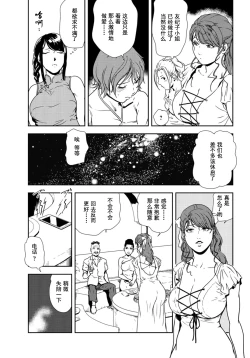 Page 29 of Nikuhisyo Yukiko #92