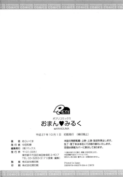 Page 197 of Oman Milk