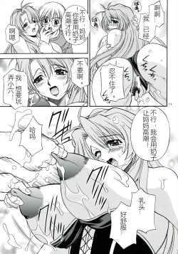 Page 10 of Hachimitsu JugyousankanRe Edition- Sequel