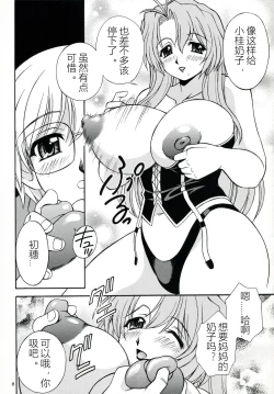 Page 7 of Hachimitsu JugyousankanRe Edition- Sequel