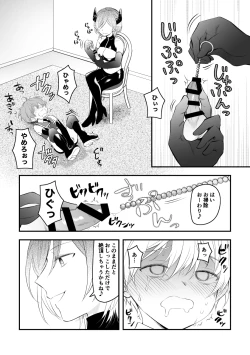 Page 1 of Teni Mahou de Chinchin Ijimeraretari Shokushu Fuku ni Semerareru