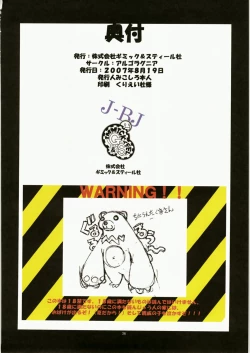 Page 35 of Jadouou 2007 - Gurren Lagann