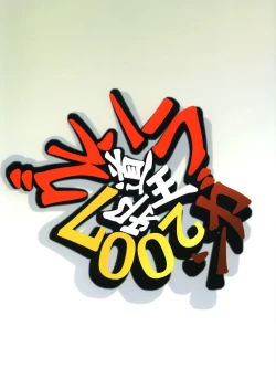 Page 42 of Jadouou 2007 - Gurren Lagann