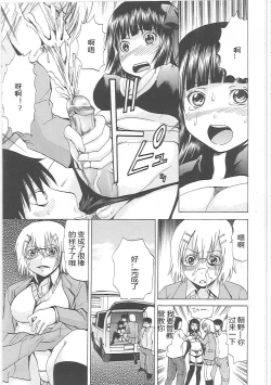 Page 30 of Shirudaku Mazo Musume