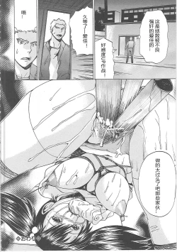 Page 59 of Shirudaku Mazo Musume