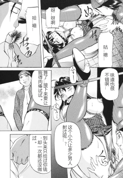 Page 45 of Kankin SM Beya