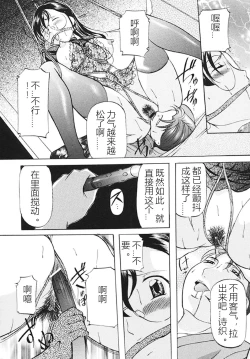 Page 77 of Kankin SM Beya