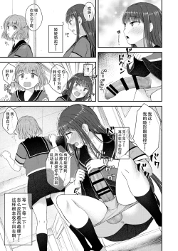 Page 9 of Danseiki Roshutsu Jidori-han no Shoutai wa Kanojo dake ga Shitteiru. | 放课后的自拍少女2 那个露出男性性器并且自拍的变态只有她知道其真面目.