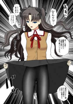 Page 4 of Kuroi Stocking no Tosaka-san