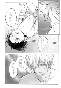 Page 19 of Fushigina Tsutsu to ki ni Naru Kimi.