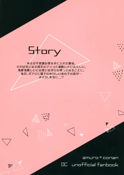 Page 30 of Fushigina Tsutsu to ki ni Naru Kimi.