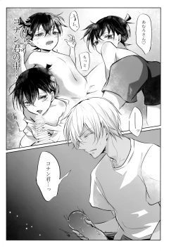 Page 6 of Fushigina Tsutsu to ki ni Naru Kimi.