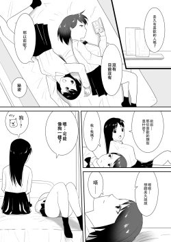 Page 15 of Tomodachi no Pet to 朋友家的寵物