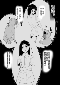 Page 39 of Tomodachi no Pet to 朋友家的寵物