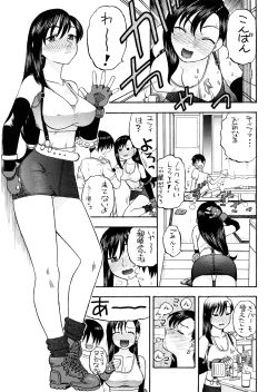 Page 4 of Tifa to Yuffie to Yojouhan