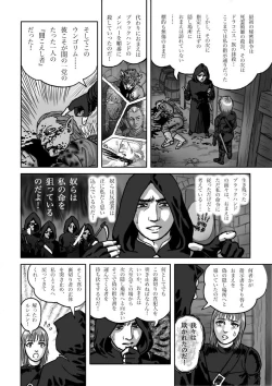 Page 3 of Rushien Rashansu to Ai no Kurashi Vol. 5