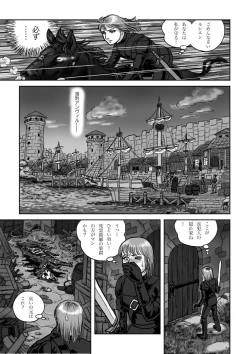 Page 6 of Rushien Rashansu to Ai no Kurashi Vol. 5