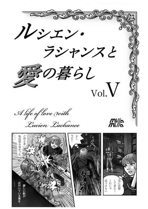 Download Rushien Rashansu to Ai no Kurashi Vol. 5