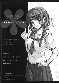 Page 14 of Honey Kiss