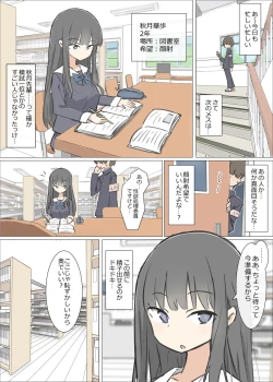 Page 11 of Danshi no sukunai gakkō de joshi no seiyoku shori suru oshigoto