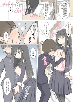 Page 12 of Danshi no sukunai gakkō de joshi no seiyoku shori suru oshigoto