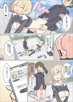 Page 2 of Danshi no sukunai gakkō de joshi no seiyoku shori suru oshigoto