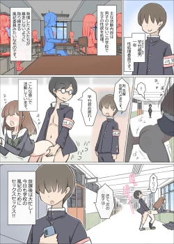 Page 3 of Danshi no sukunai gakkō de joshi no seiyoku shori suru oshigoto