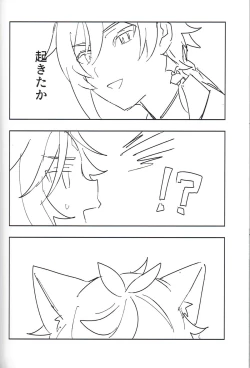 Page 19 of Soredokoro dewa nai