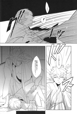 Page 15 of Sono men wa ga shite miya shanse