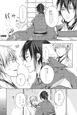 Page 11 of Kimi no ude no naka de kogoeru fuyu o sugosou