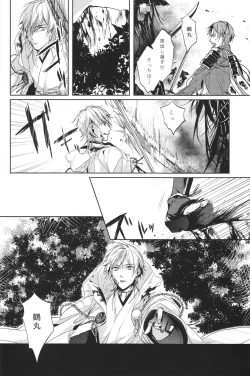 Page 19 of Kimi no ude no naka de kogoeru fuyu o sugosou