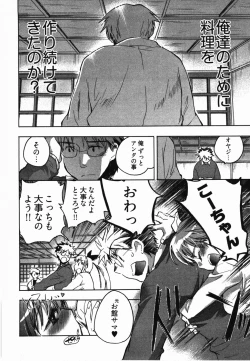 Page 143 of Sunny Side Up Vol. 2