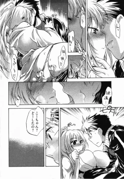 Page 25 of Sunny Side Up Vol. 2