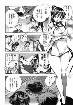 Page 97 of Sunny Side Up Vol. 2