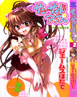 Download Sunny Side Up Vol. 2