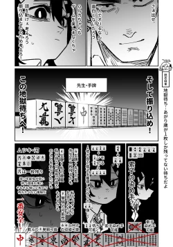 Page 115 of Benriya 68 Datsui Mahjong 0103