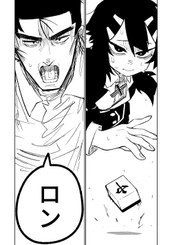 Page 116 of Benriya 68 Datsui Mahjong 0103