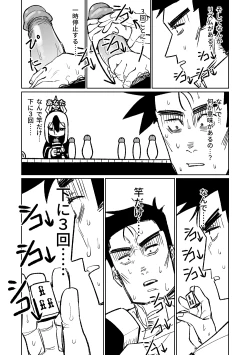 Page 131 of Benriya 68 Datsui Mahjong 0103
