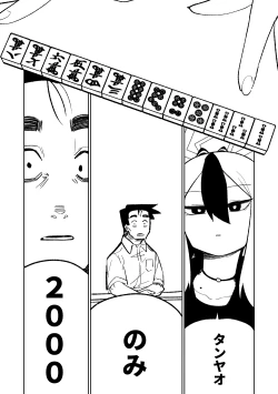 Page 147 of Benriya 68 Datsui Mahjong 0103
