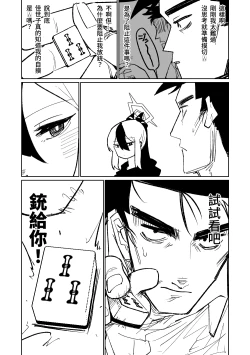 Page 51 of Benriya 68 Datsui Mahjong 0103