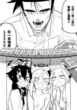 Page 72 of Benriya 68 Datsui Mahjong 0103