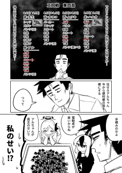 Page 91 of Benriya 68 Datsui Mahjong 0103