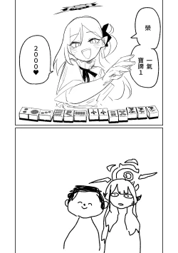 Page 9 of Benriya 68 Datsui Mahjong 0103