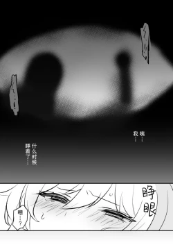 Page 2 of hotaru uke manga matome | 荧受向漫画合集